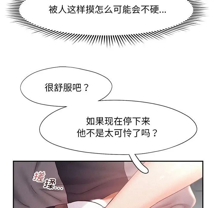 《乘风高飞》漫画 第29話