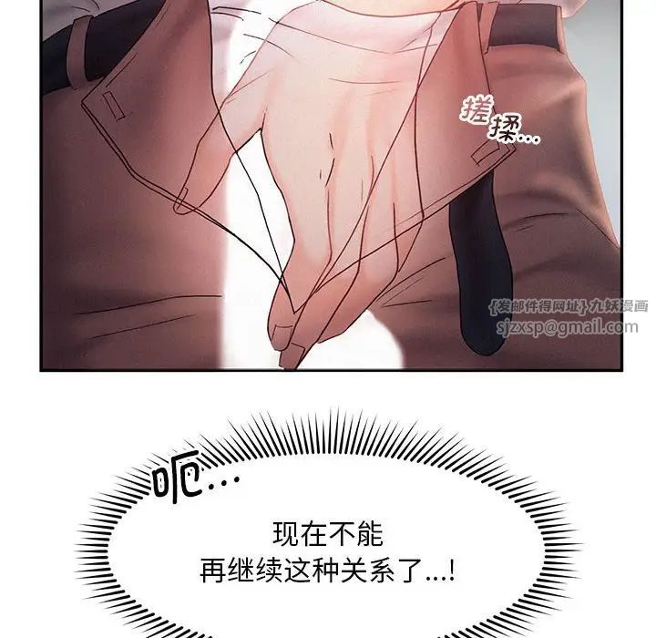《乘风高飞》漫画 第29話
