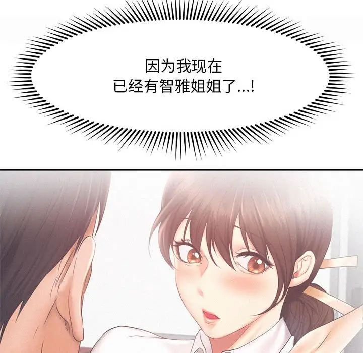 《乘风高飞》漫画 第29話