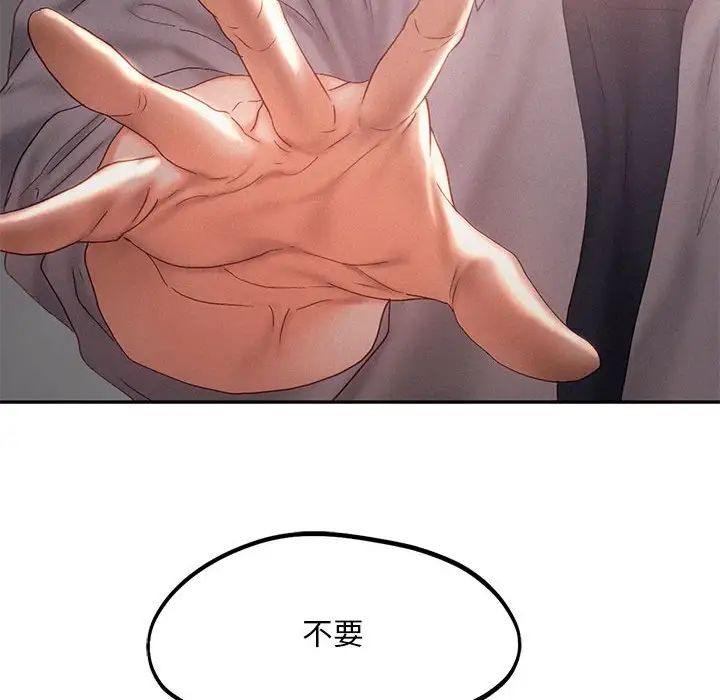 《乘风高飞》漫画 第29話