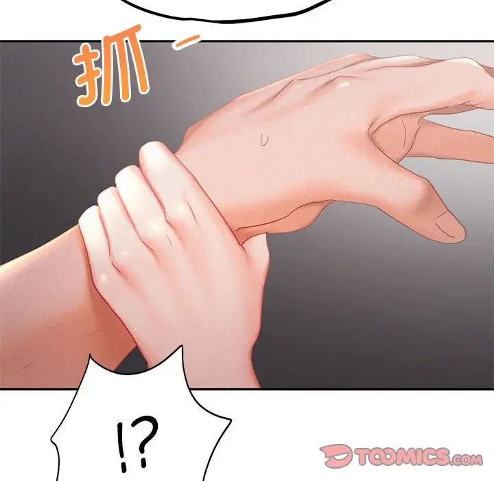 《乘风高飞》漫画 第29話