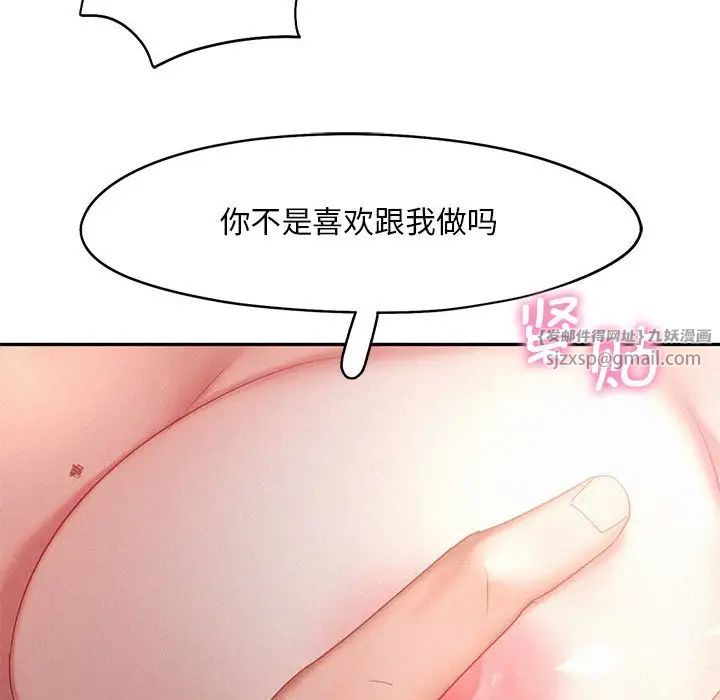 《乘风高飞》漫画 第29話