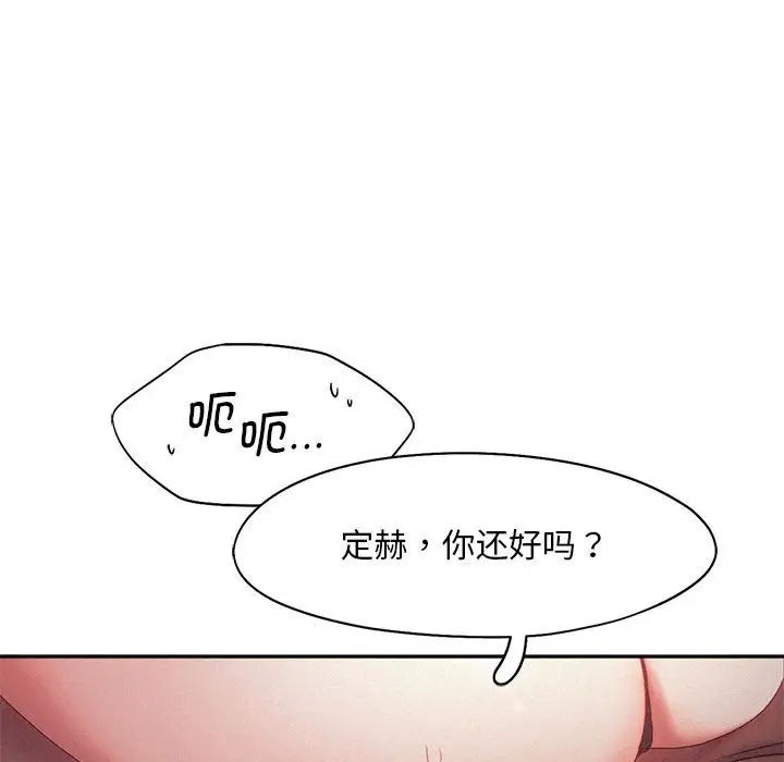 《乘风高飞》漫画 第29話