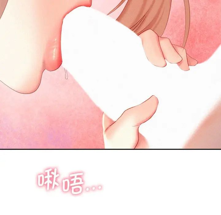 《乘风高飞》漫画 第29話
