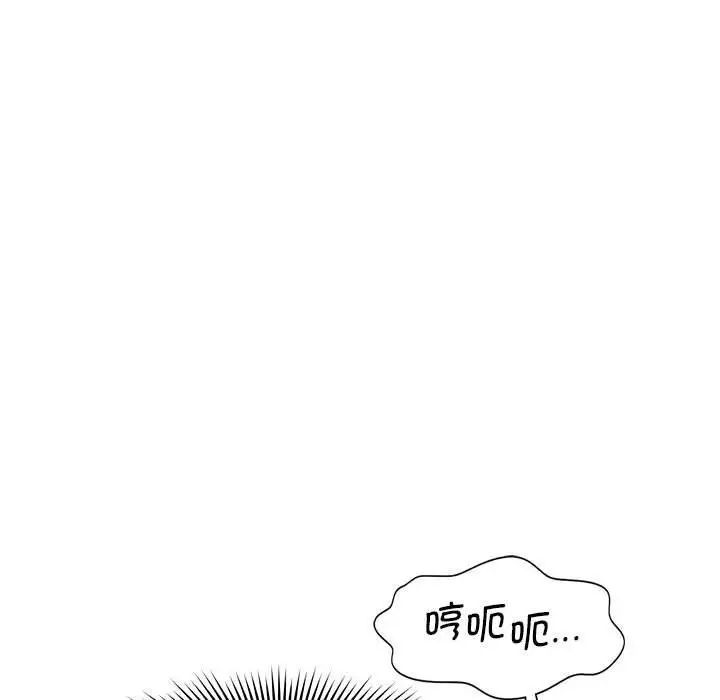 《乘风高飞》漫画 第29話