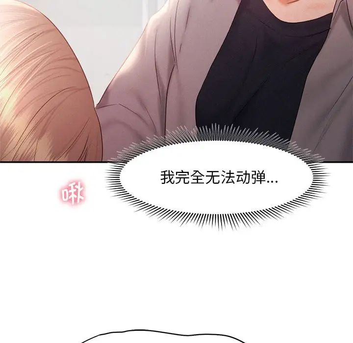 《乘风高飞》漫画 第29話