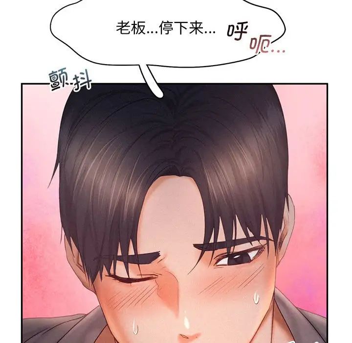 《乘风高飞》漫画 第29話