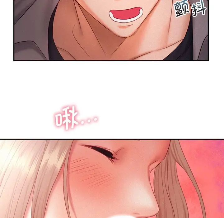 《乘风高飞》漫画 第29話