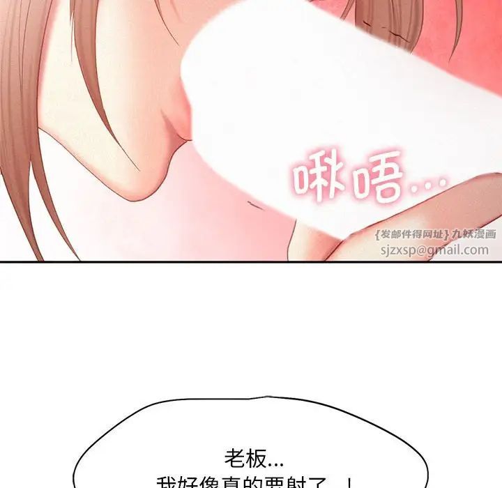 《乘风高飞》漫画 第29話