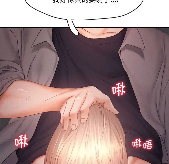 《乘风高飞》漫画 第29話