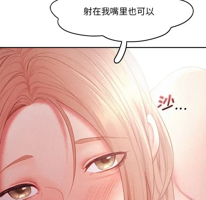 《乘风高飞》漫画 第29話