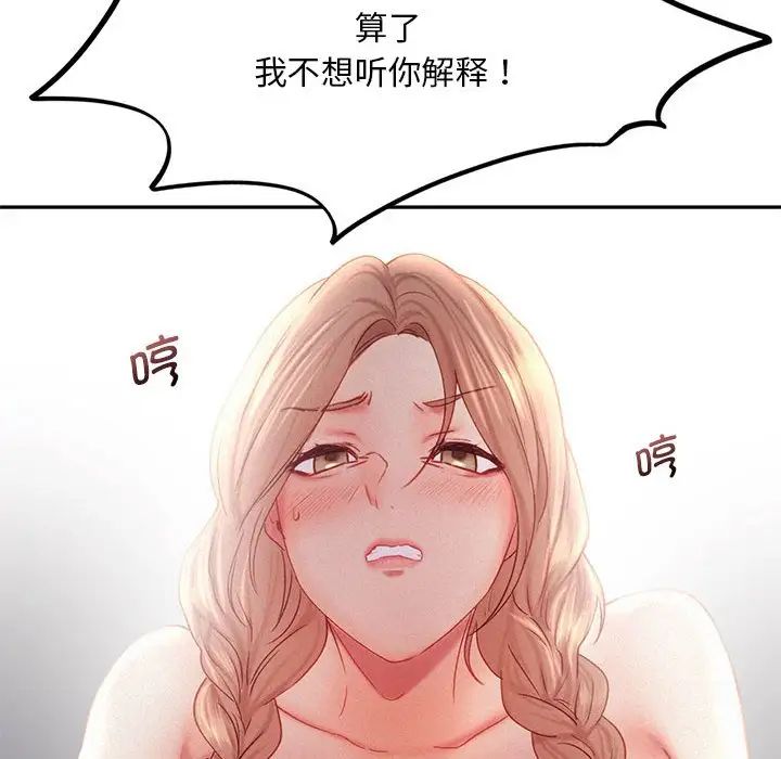 《乘风高飞》漫画 第29話