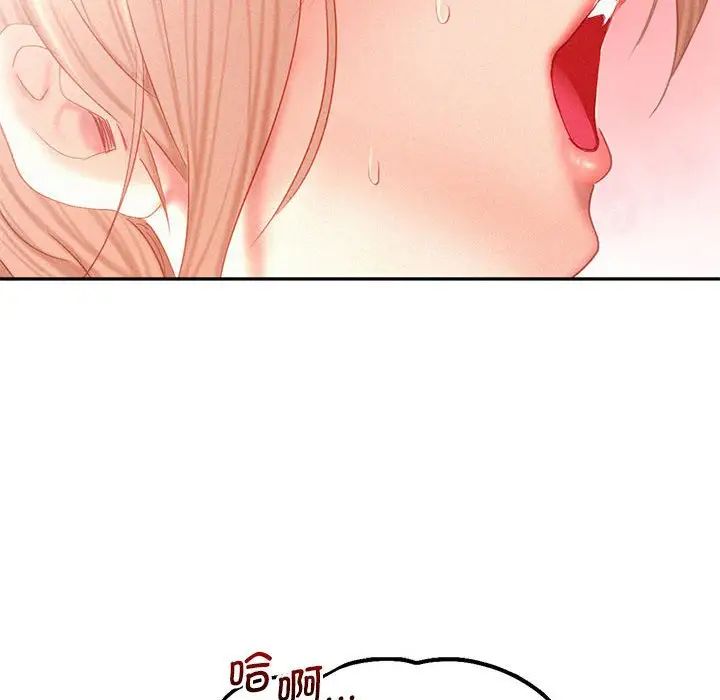 《乘风高飞》漫画 第29話