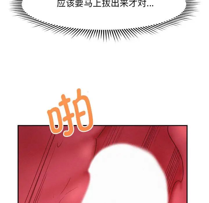 《乘风高飞》漫画 第29話