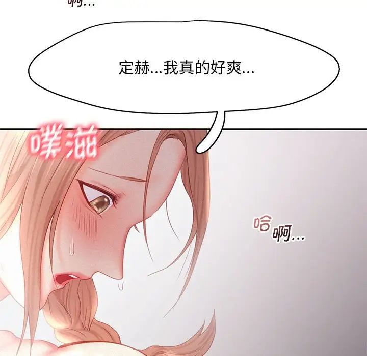 《乘风高飞》漫画 第29話