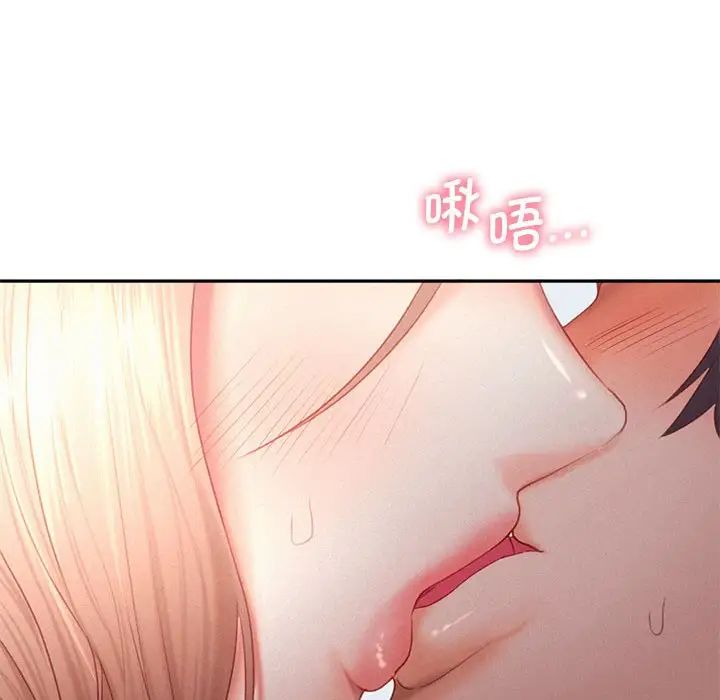 《乘风高飞》漫画 第29話