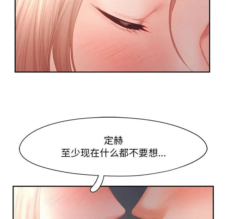 《乘风高飞》漫画 第29話