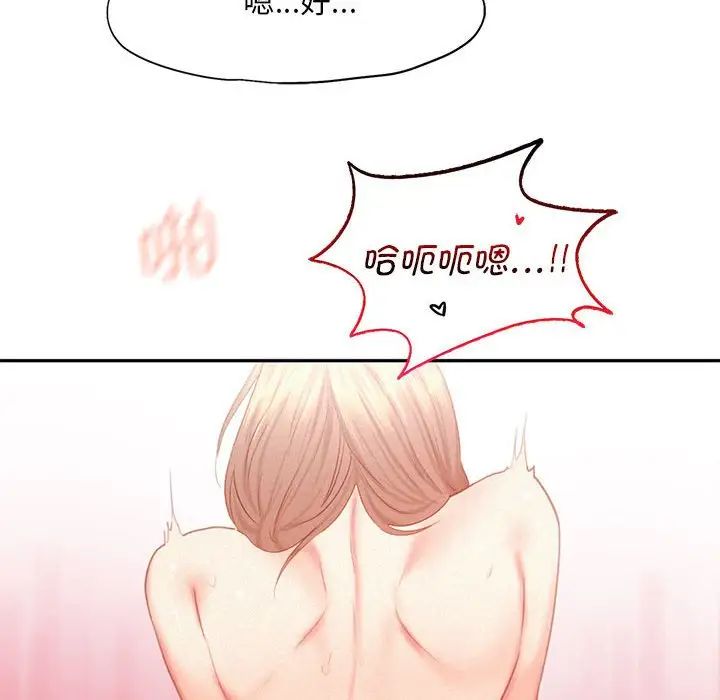 《乘风高飞》漫画 第29話