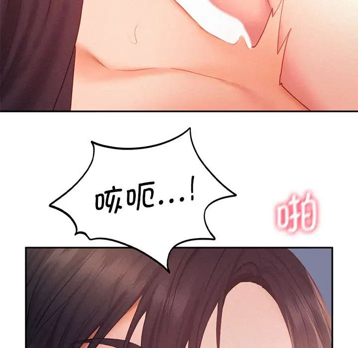 《乘风高飞》漫画 第29話
