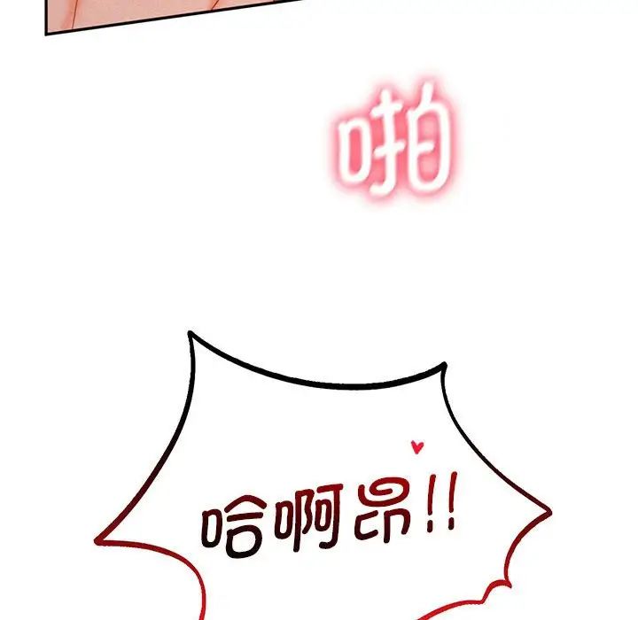 《乘风高飞》漫画 第29話