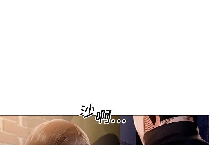 《乘风高飞》漫画 第3話