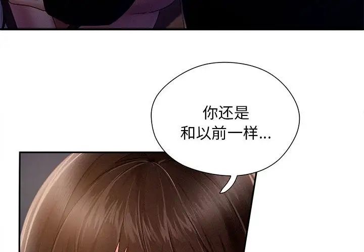 《乘风高飞》漫画 第3話