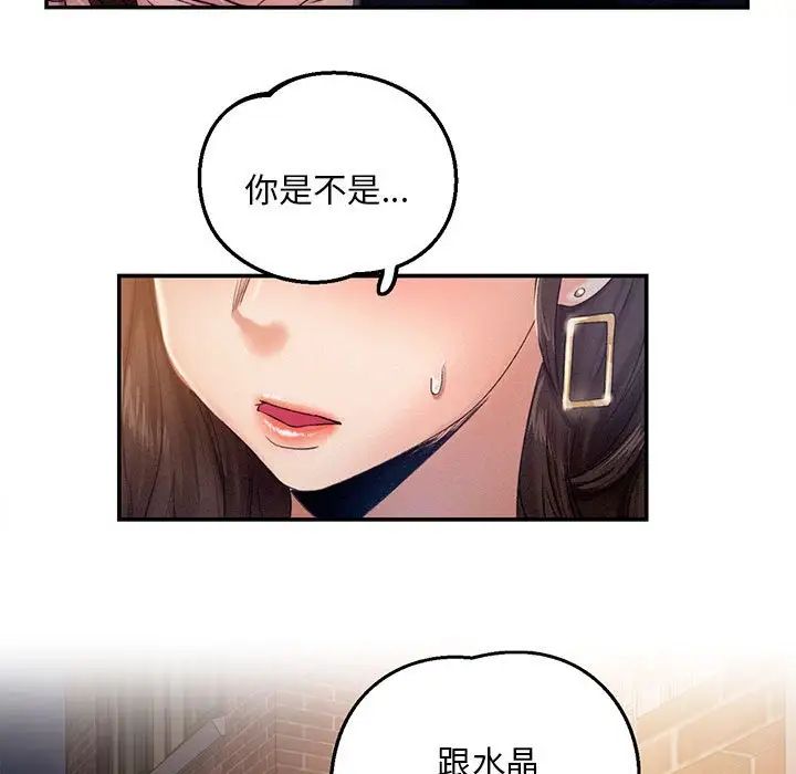 《乘风高飞》漫画 第3話