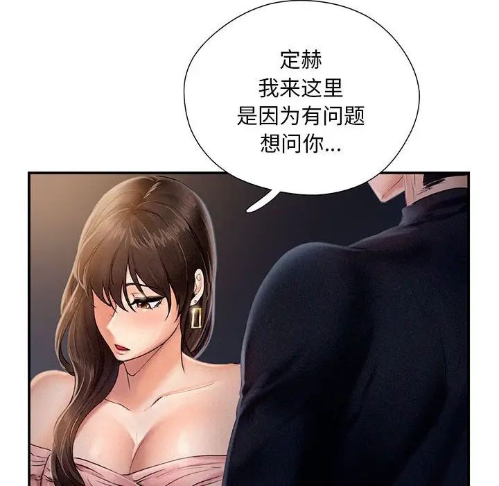 《乘风高飞》漫画 第3話