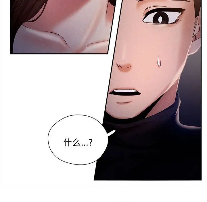 《乘风高飞》漫画 第3話
