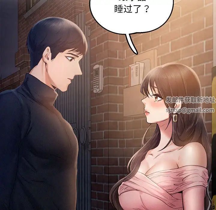 《乘风高飞》漫画 第3話