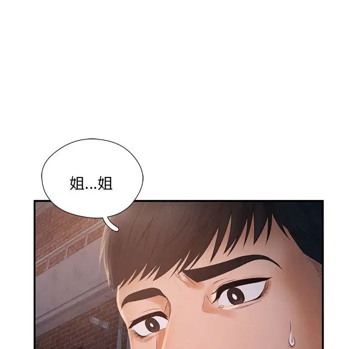 《乘风高飞》漫画 第3話