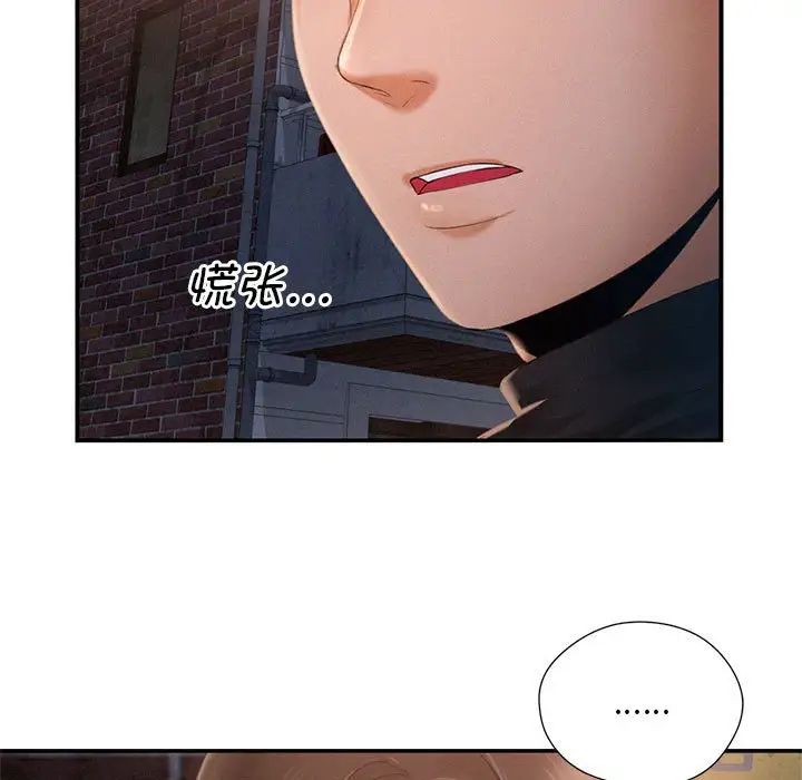 《乘风高飞》漫画 第3話