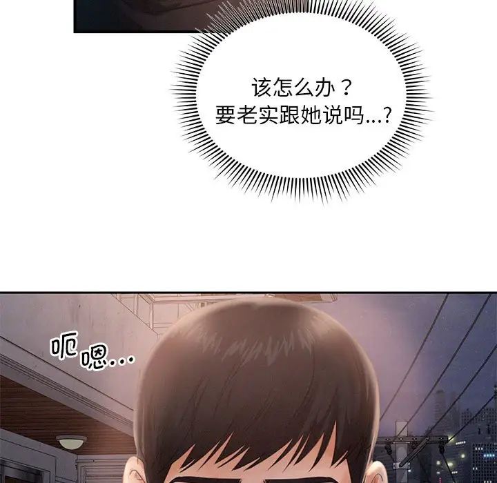 《乘风高飞》漫画 第3話