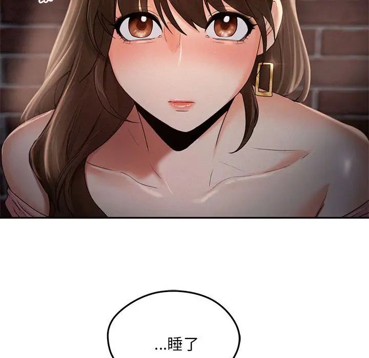 《乘风高飞》漫画 第3話