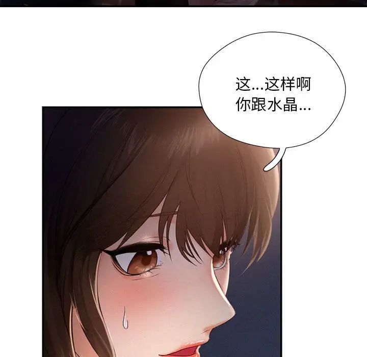 《乘风高飞》漫画 第3話