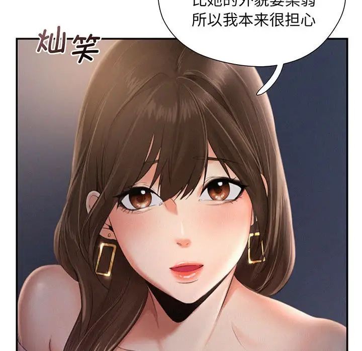 《乘风高飞》漫画 第3話