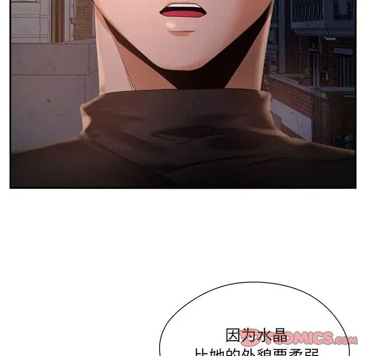 《乘风高飞》漫画 第3話