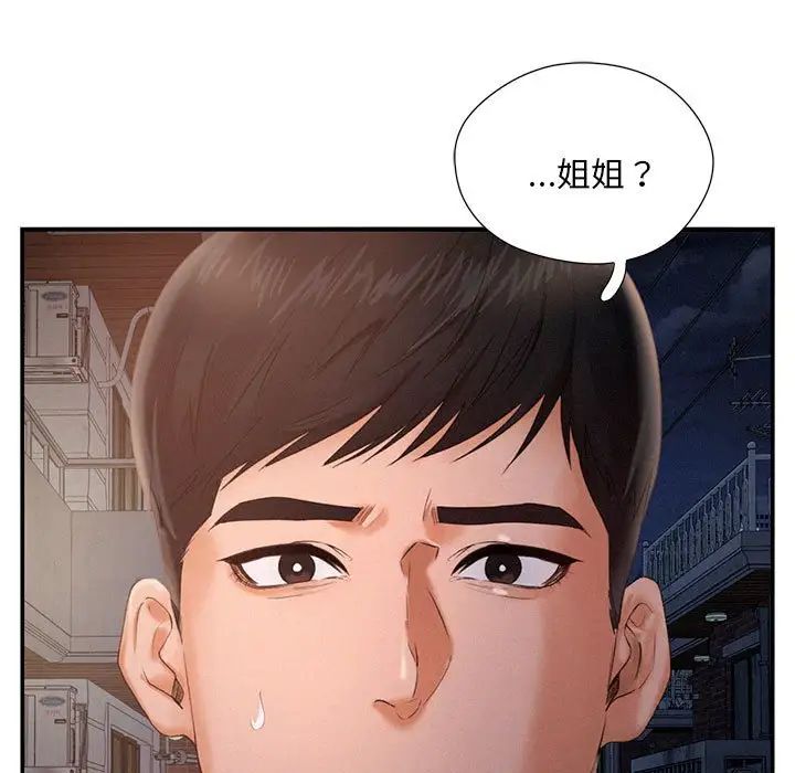 《乘风高飞》漫画 第3話