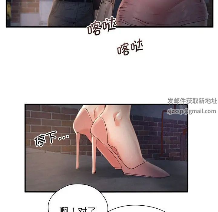 《乘风高飞》漫画 第3話
