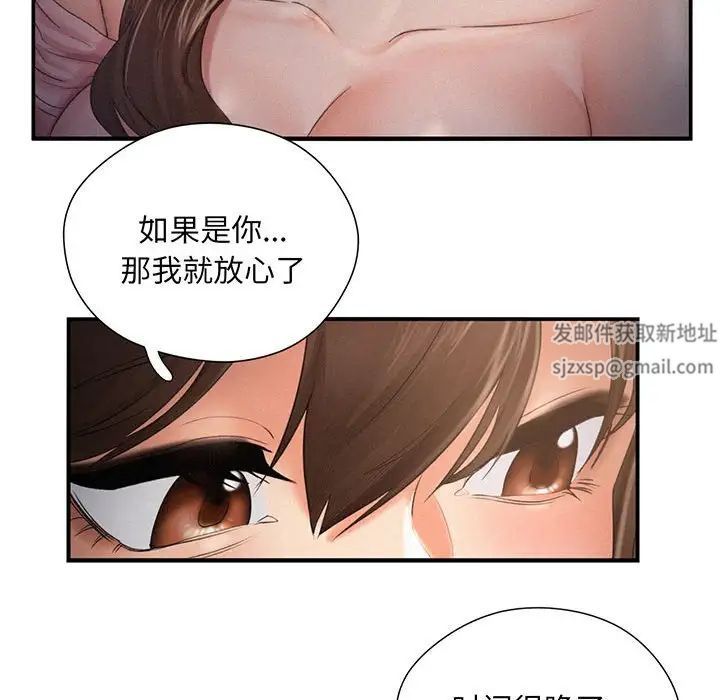 《乘风高飞》漫画 第3話