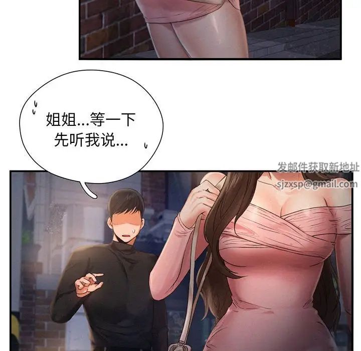 《乘风高飞》漫画 第3話