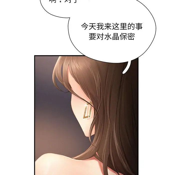 《乘风高飞》漫画 第3話