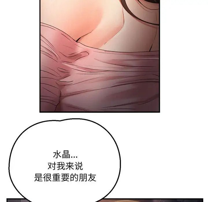 《乘风高飞》漫画 第3話