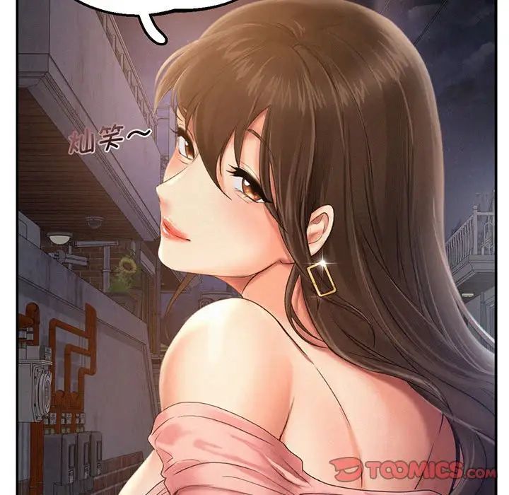 《乘风高飞》漫画 第3話
