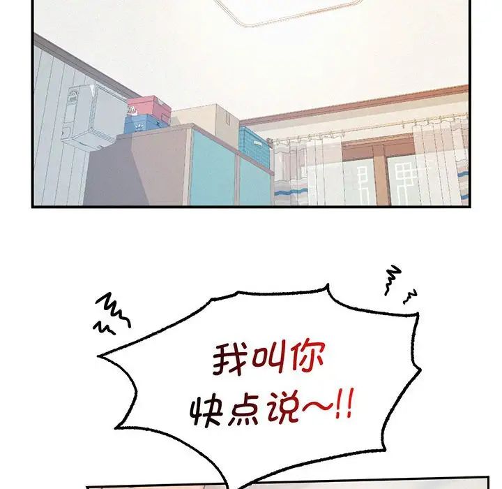 《乘风高飞》漫画 第3話