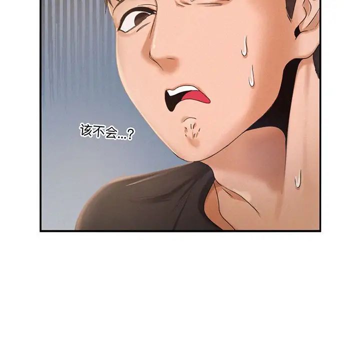 《乘风高飞》漫画 第3話
