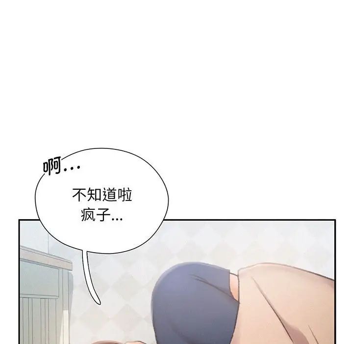 《乘风高飞》漫画 第3話