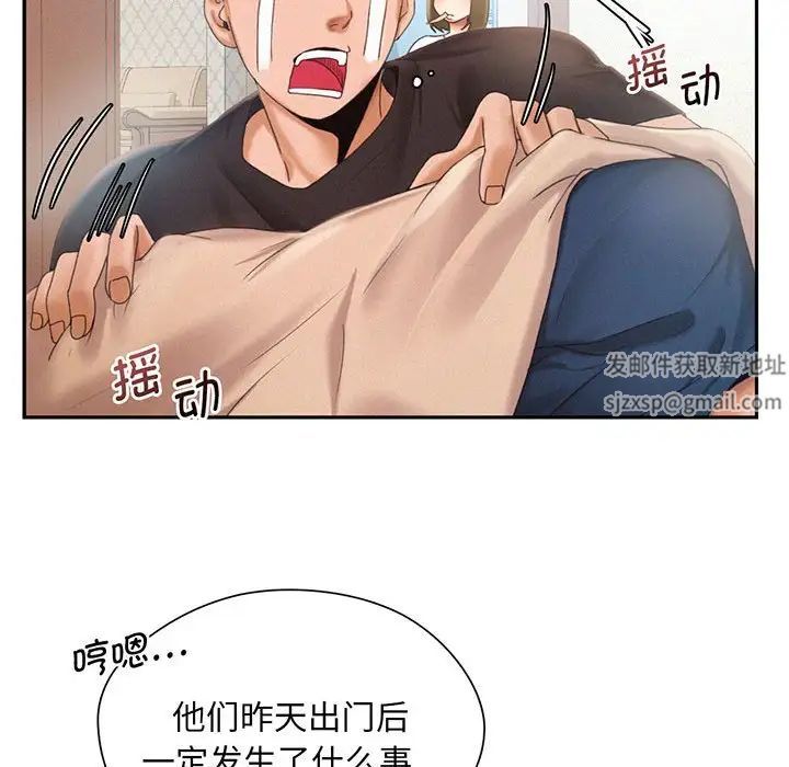 《乘风高飞》漫画 第3話