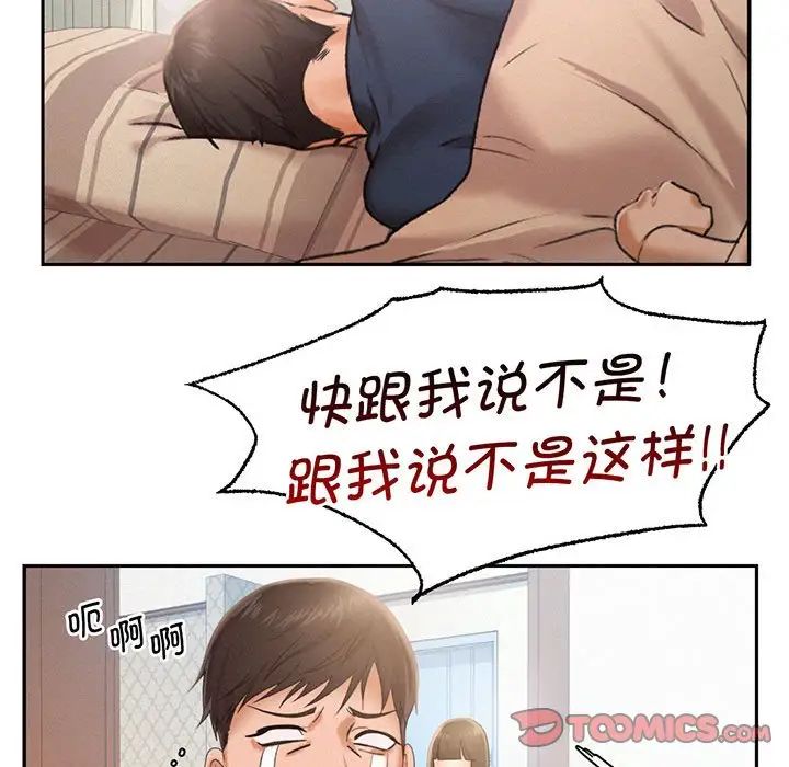 《乘风高飞》漫画 第3話