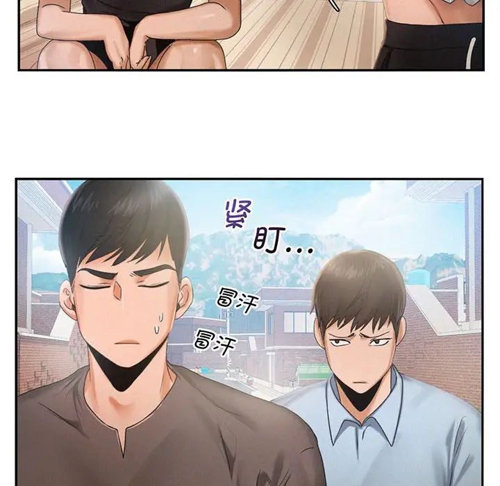 《乘风高飞》漫画 第3話